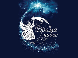 Стань Волшебником! Практики.