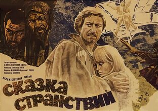 Мистика и сказки