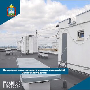 Капитальный ремонт