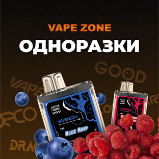 Одноразки