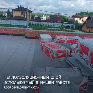 Полезные статьи о плоской кровле