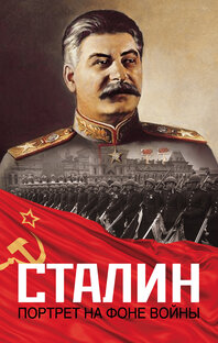 Сталин - могильщик революции.