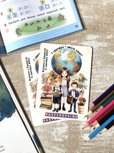 Почтовые открытки 📮