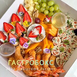ГАСТРОБОКСЫ. ФУРШЕТ