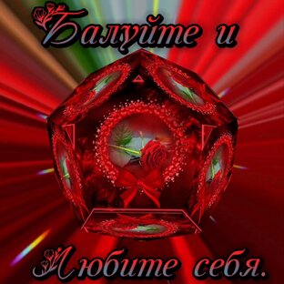 Пожелания (ГИФ)