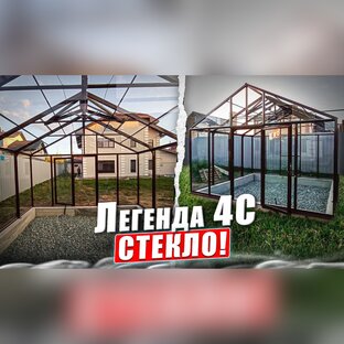 ЛЕГЕНДА 4С