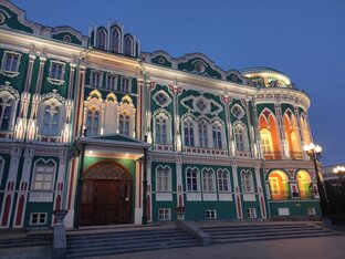 Екатеринбург и Свердловская область