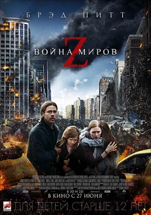 Фантастика