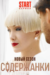 Сериалы и кино. Мнение психолога 