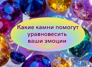 Астроминералогия