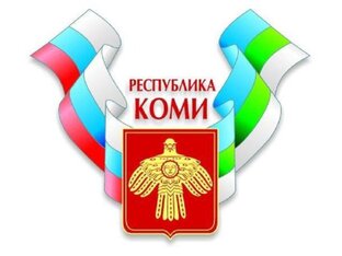 Новости Республики Коми