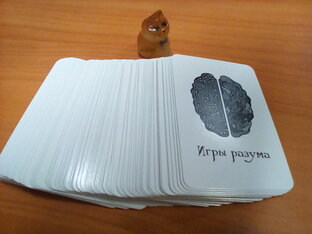 Мудрый совет