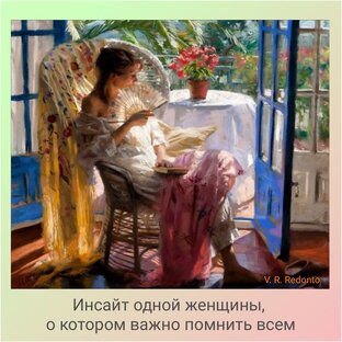 Школа женщин