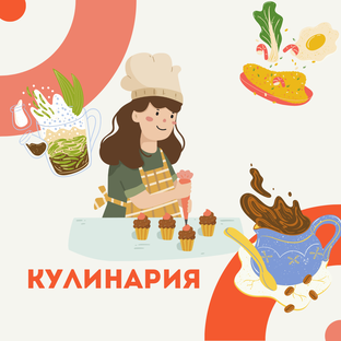 Рецепты
