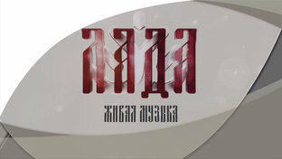 МУЗЫКА