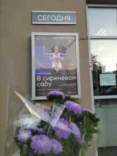 "В сиреневом саду"