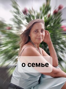 Семейная психология