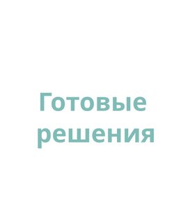 Дизайн-проекты