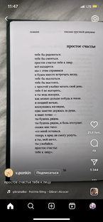 Ошеломительные стихи,которые заставят любого плакать 😢 