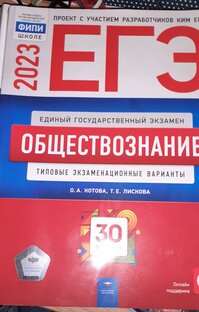 Обществознание.