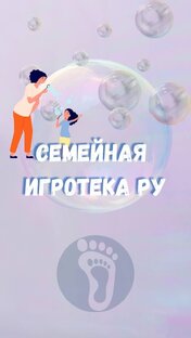 Семейная игротека