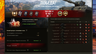 Мир танков Lesta - world of tanks