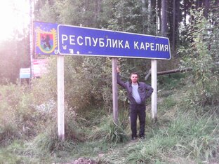 Карелия