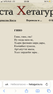 Гисс