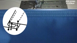 Машинные швы и узлы обработки