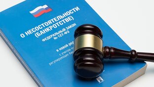 Арбитражное