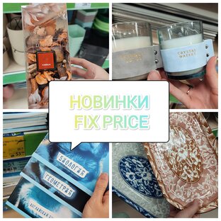 FIX PRICE