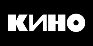 Кино