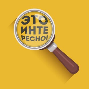 Полезная информация