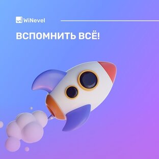 Скоро 1 сентября, пора вспомнить ВСЕ✔