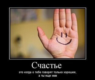 Позитив