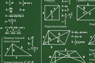 Задание №1 ЕГЭ(профиль) ПЛАНИМЕТРИЯ