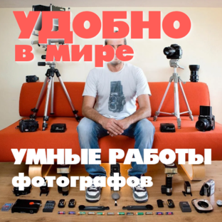 Фотографы