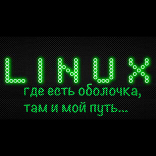 Системное администрирование