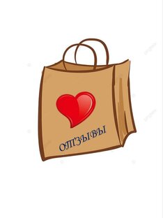 Отзывы