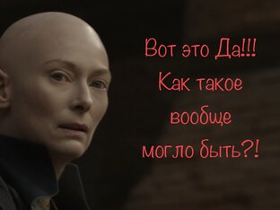 Мое МНЕНИЕ