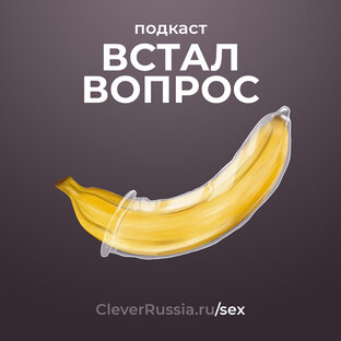 Встал Вопрос