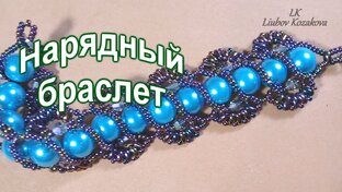 Браслеты из бисера-твин