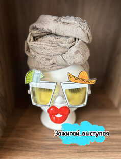 Выступай красиво