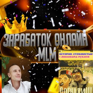 Я и мой Бизнес!