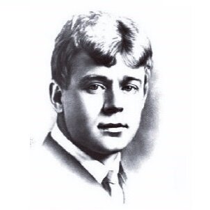 Есенин