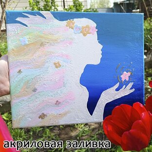 Волшебство акрила