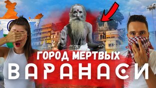 Индия 🇮🇳 