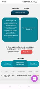 Новый вид мошенничества на фрилансе