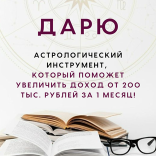 Увеличение дохода 
