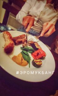 ЭРОМУКБАНГ